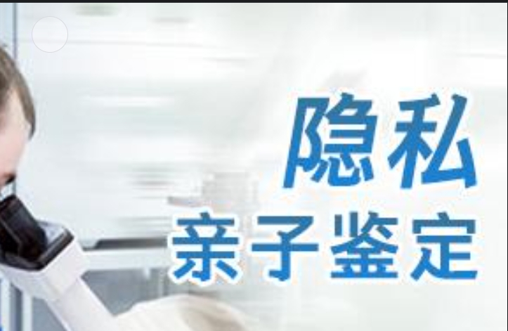 永安市隐私亲子鉴定咨询机构